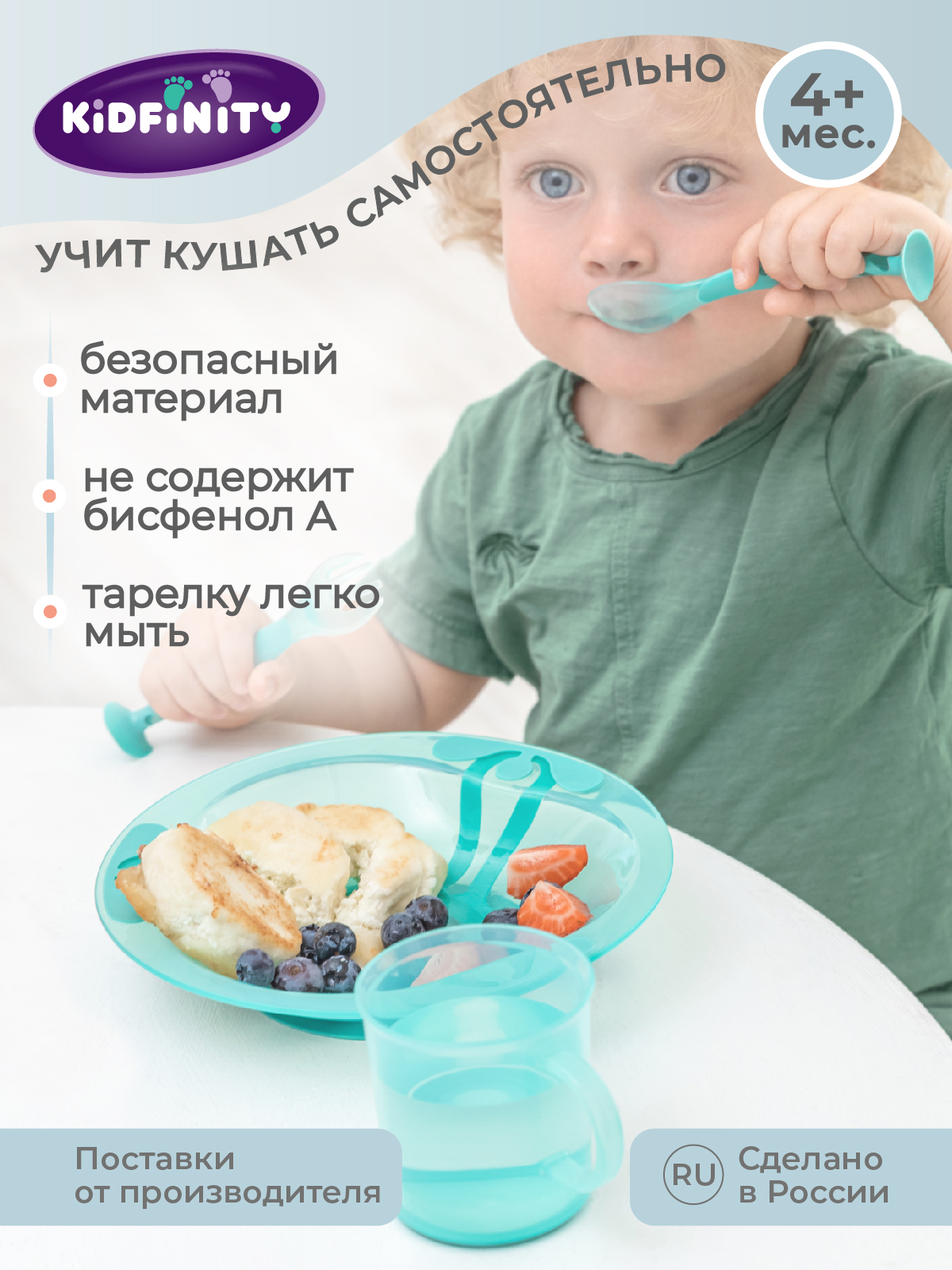 Тарелка на присосе Kidfinity для вторых блюд 400мл зеленая купить по цене  342 ₽ в интернет-магазине Детский мир