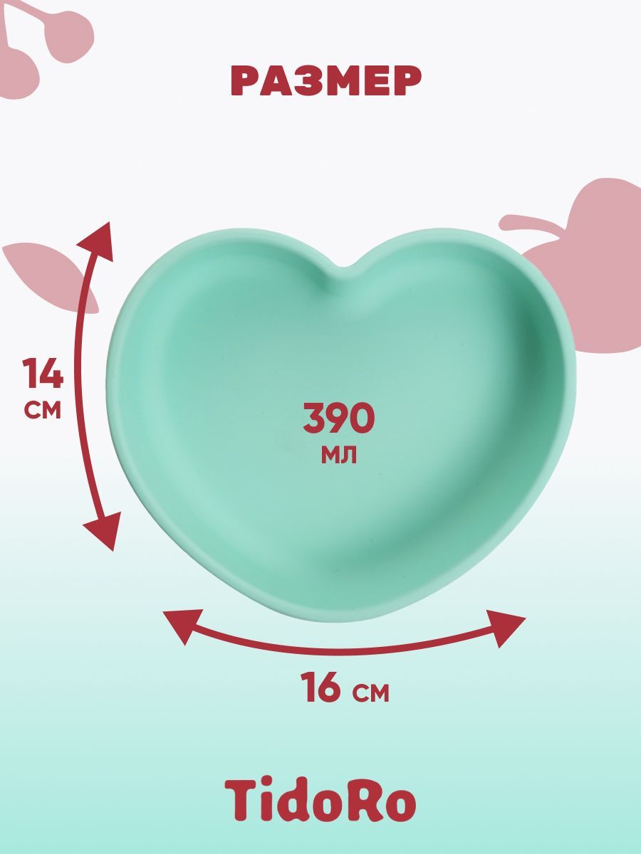 Силиконовая тарелка сердце TidoRo светло-зеленый - фото 1