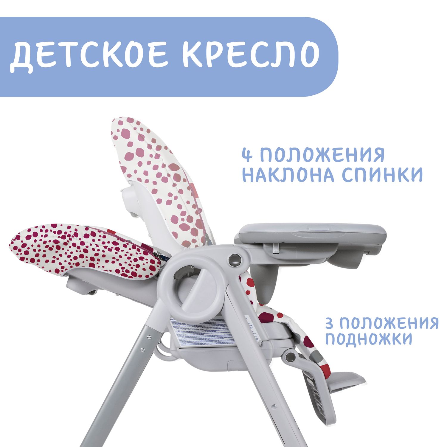 Стульчик-трансформер Chicco Polly Progres5 Cherry - фото 36