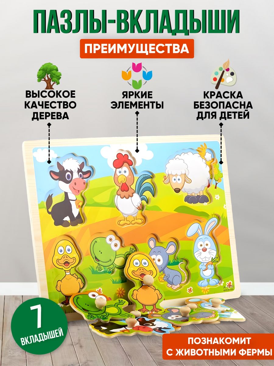 Игрушка Donty-Tonty Деревянная рамка-вкладыш животные Игрушки Монтессори - фото 2