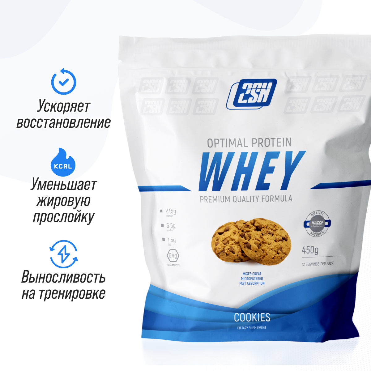 Протеин сывороточный 2SN Whey Protein 12 порций 450 г Печенье-крем - фото 1