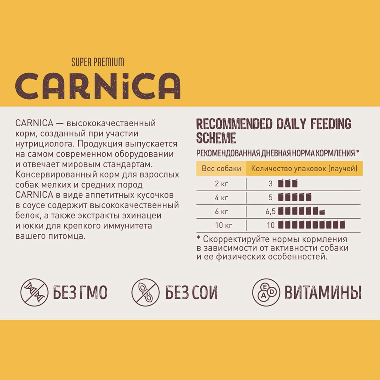 Корм для собак Carnica 85г с ягненком кусочки в соусе консервированный - фото 3