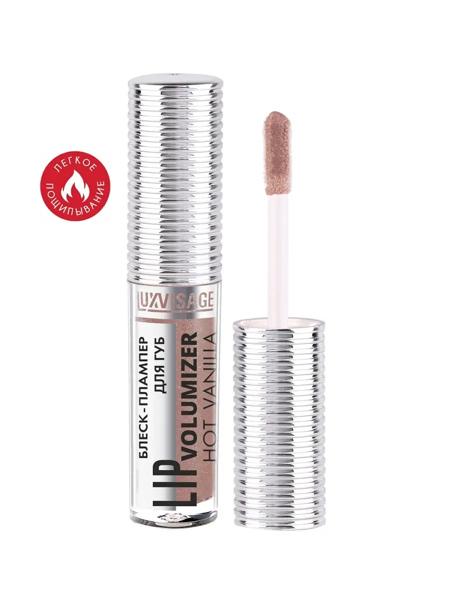 Блеск для губ Luxvisage LIP volumizer hot vanilla тон 306 Ice Taupe - фото 2