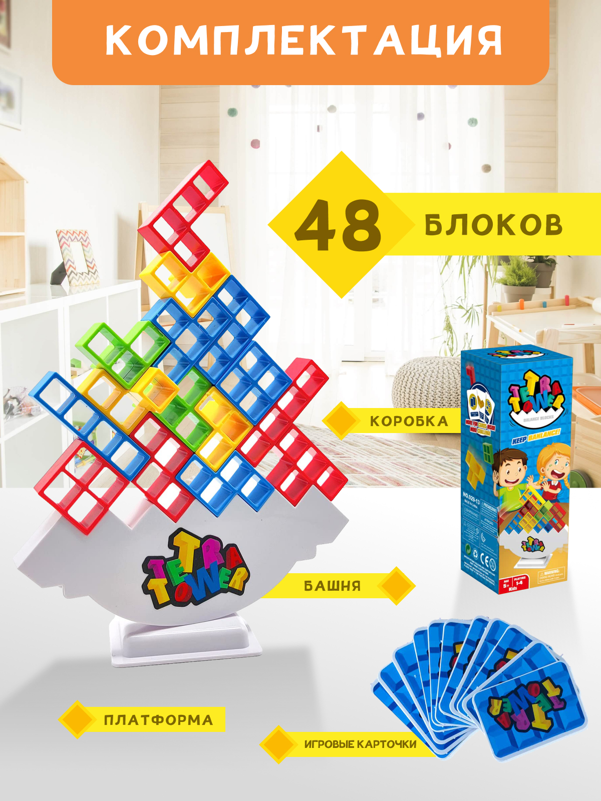 Игра настольная Tetra Tower для всей семьи Tetra tower падающая башня - фото 2