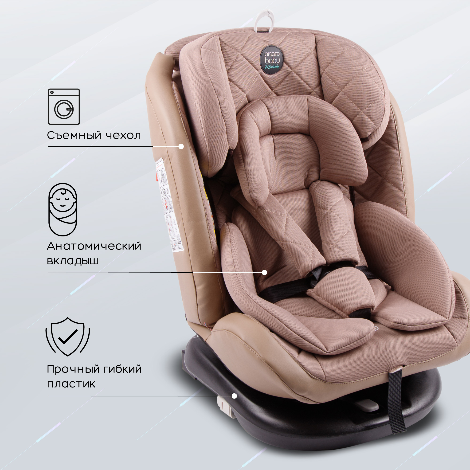 Автокресло Amarobaby Brilliant Isofix класс D группа 0+/1/2/3 Бежевый - фото 8