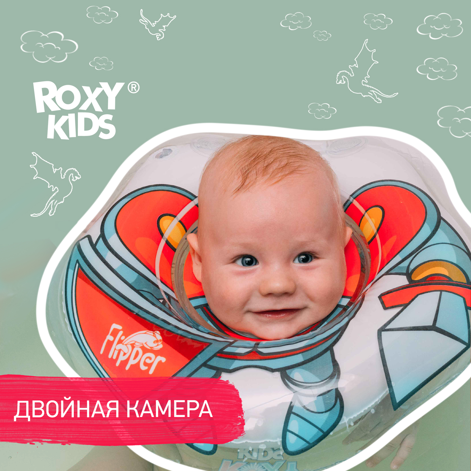 Круг для купания ROXY-KIDS надувной на шею для новорожденных и малышей  Flipper Рыцарь