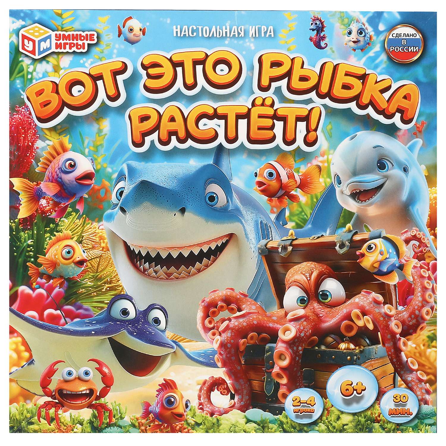 Игра настольная Умные игры Вот это рыбка растёт 380823 - фото 2