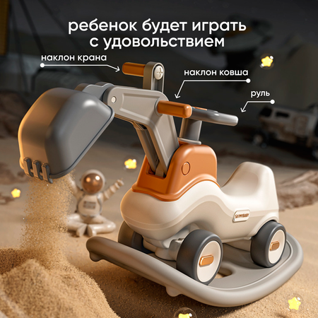 Качалка Solmax экскаватор