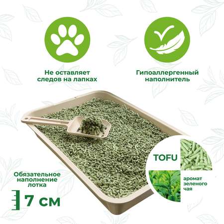 Наполнитель для кошачьих туалетов Homecat Naturelle Зеленый чай комкующийся растительный с ароматом зеленого чая 10л
