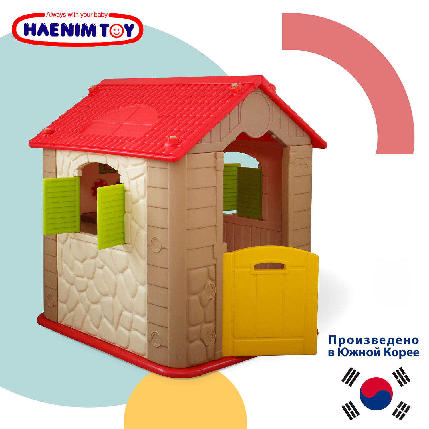 Игровой домик Haenim Toy HN-706 Red-Brown - фото 1