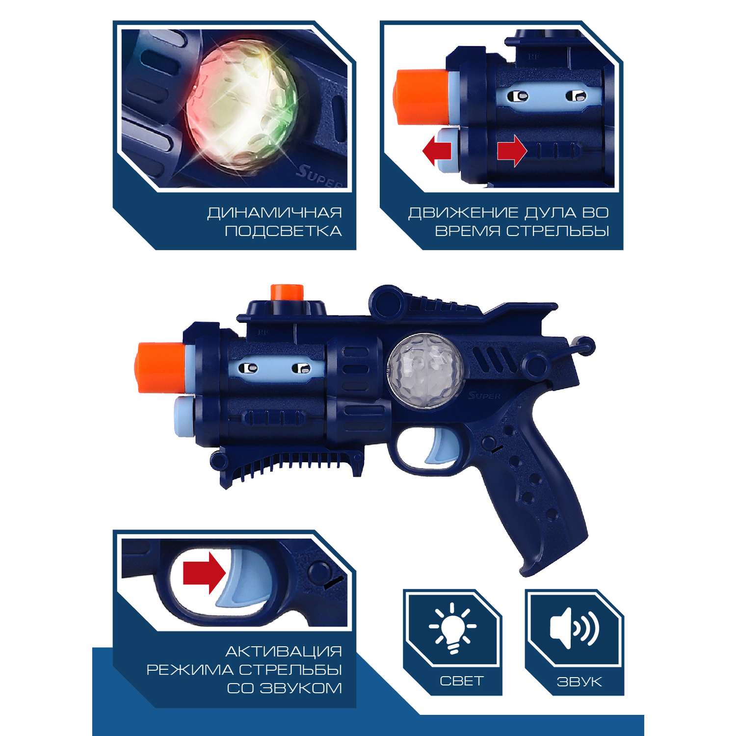 Игрушечное оружие Маленький Воин Пистолет на батарейках со звуком и светом JB0211472 - фото 2