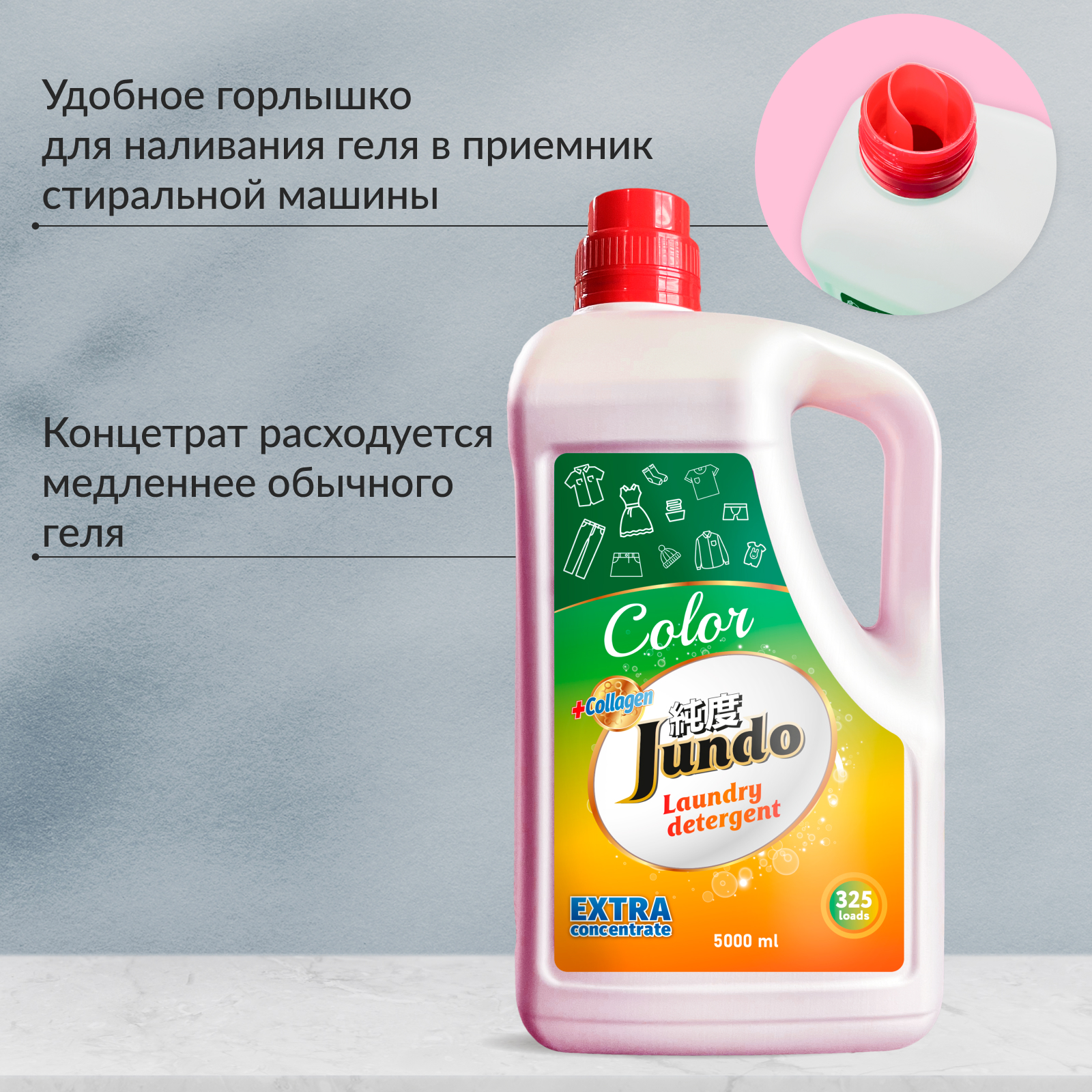 Гель для стирки белья Jundo Color 5 л 325 стирок концентрированный автомат жидкий порошок - фото 4