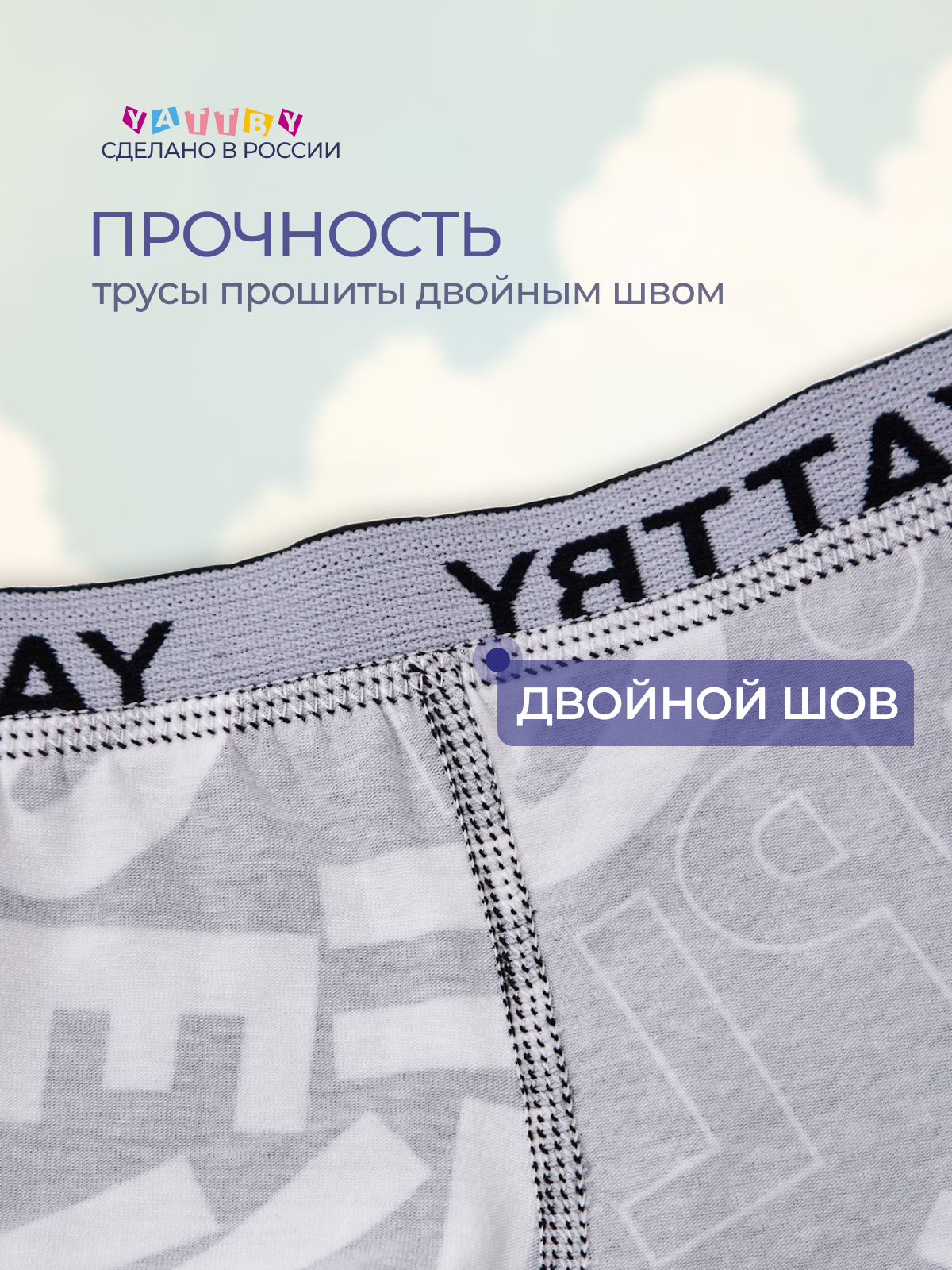 Трусы 4 шт YATBBY 24-11-412 - фото 5