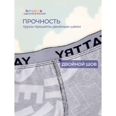 Трусы 4 шт YATBBY