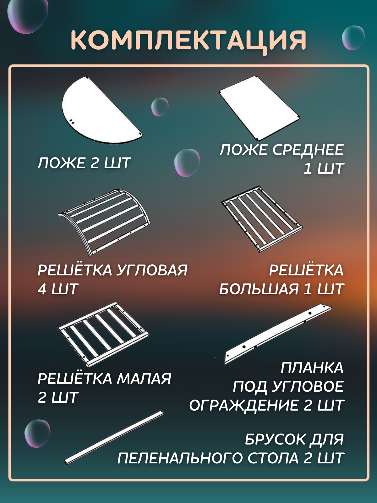 Детская кроватка Азбука Кроваток трансформер 9 в 1 Северная Звезда овальная, без маятника (слоновая кость) - фото 14