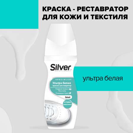 Краска-реставратор Silver