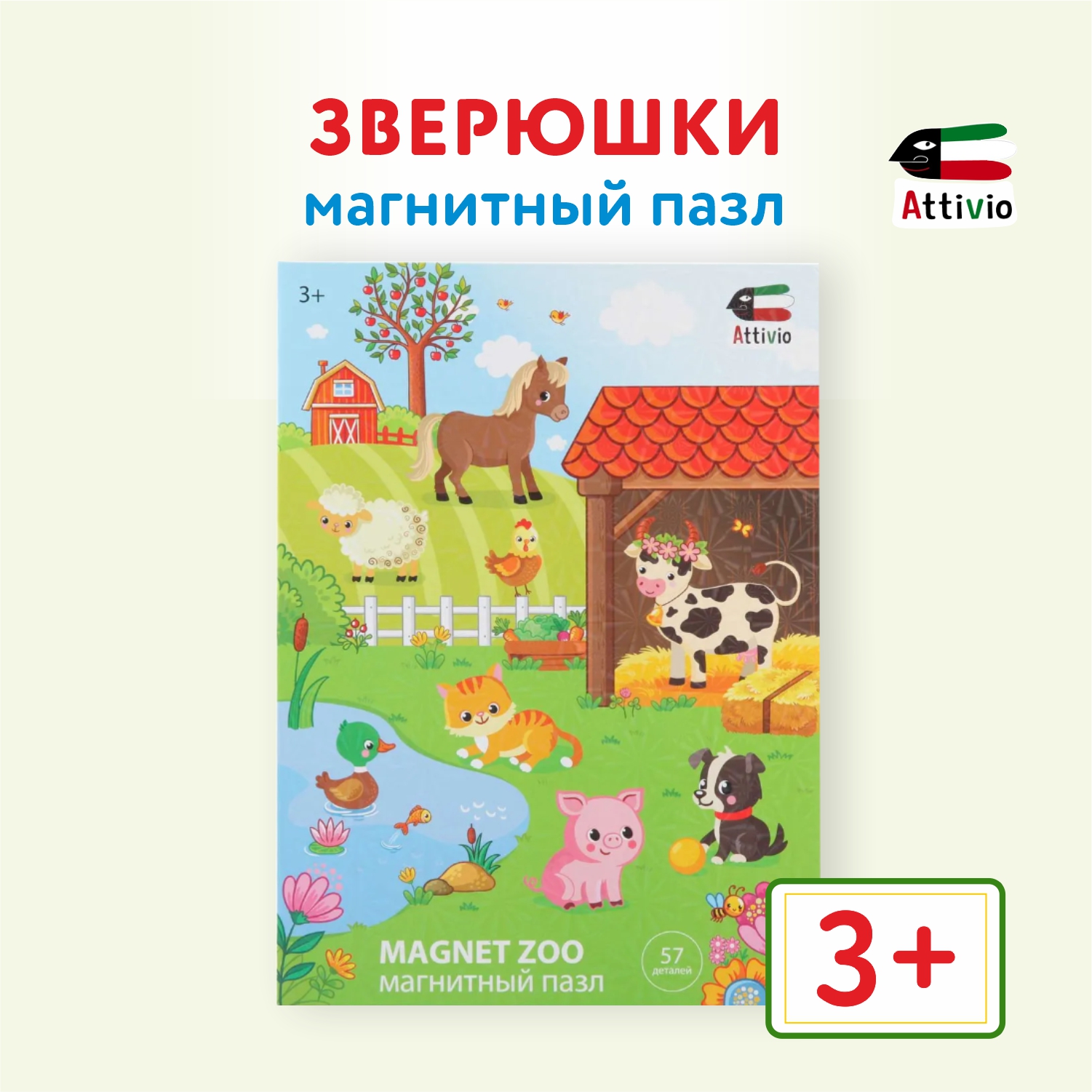 Игра магнитная Attivio Зверюшки OTG0892705 купить по цене 1099 ₽ в  интернет-магазине Детский мир