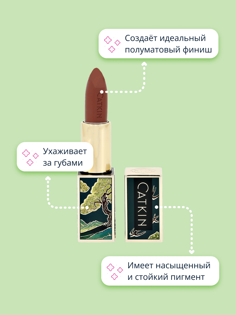 Помада для губ CATKIN Semi-matte lipstick тон co137 bauhinia полуматовая - фото 3