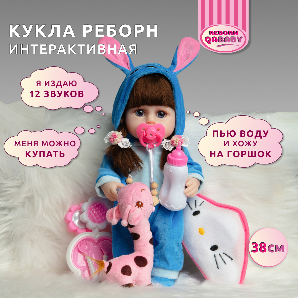 Кукла Реборн QA BABY Кэндис девочка интерактивная Пупс набор игрушки для ванной для девочки 38 см 3811 - фото 1