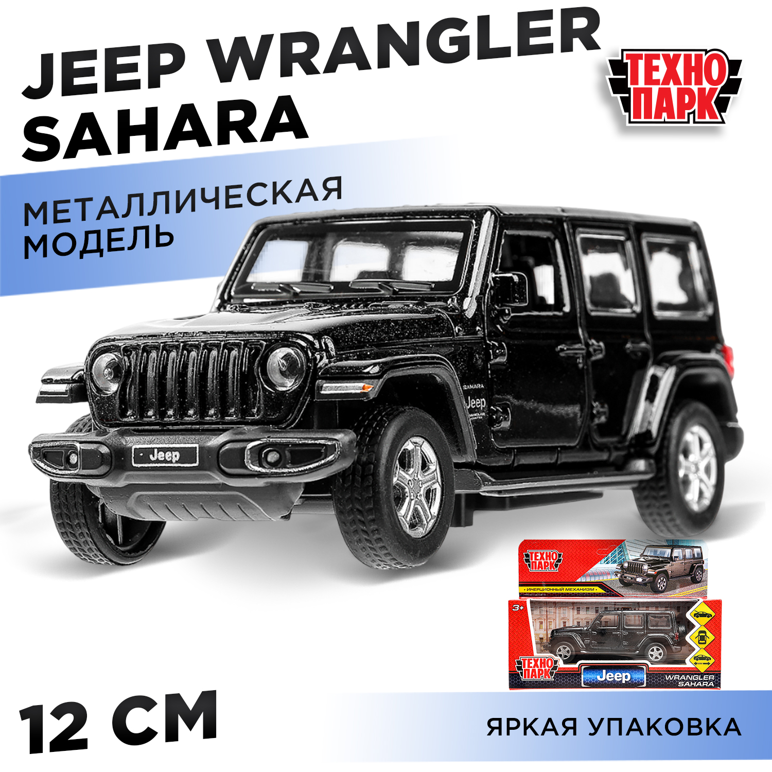 Внедорожник Технопарк Jeep Wrangler Sahara 340972 - фото 1