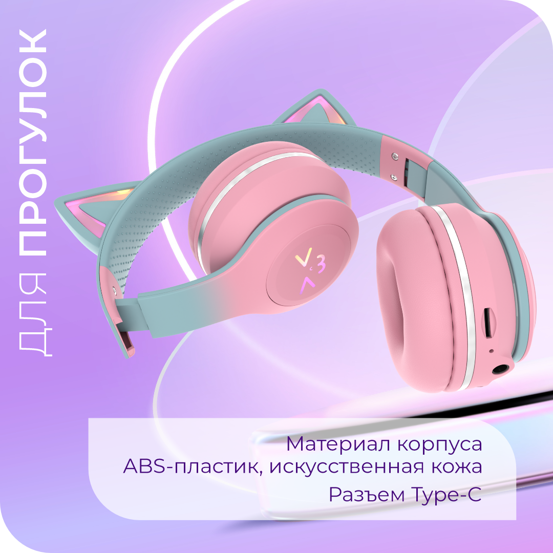 Детские наушники More Choice HW25kids Pink - фото 4