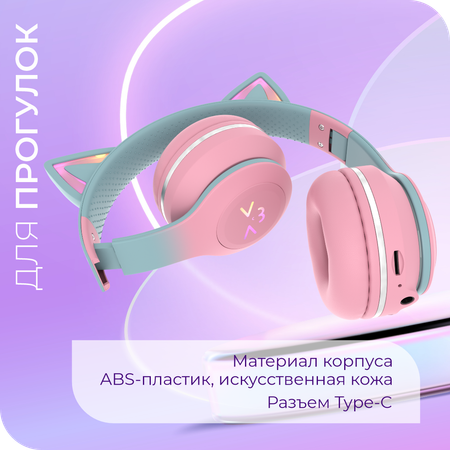 Детские наушники More Choice HW25kids Pink