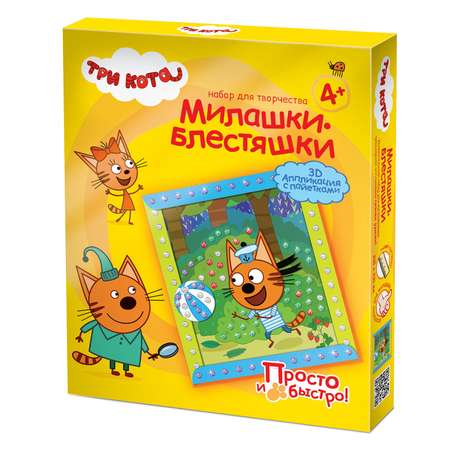 Набор для творчества Фантазер Три кота Аппликация с пайетками объемная в ассортименте 405137-405138