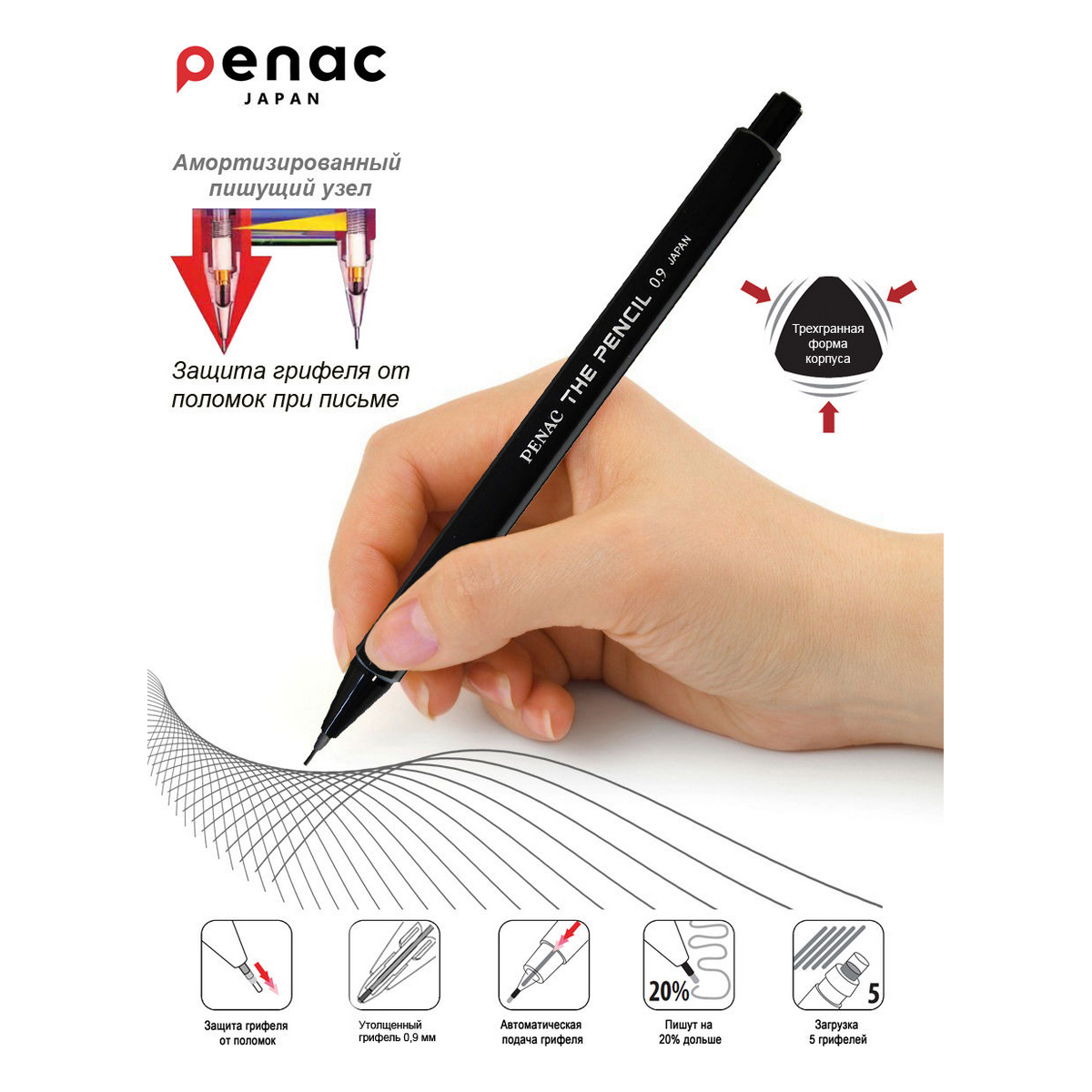 Карандаш механический PENAC The Pencil 0.9мм черный SA2005-06 - фото 3