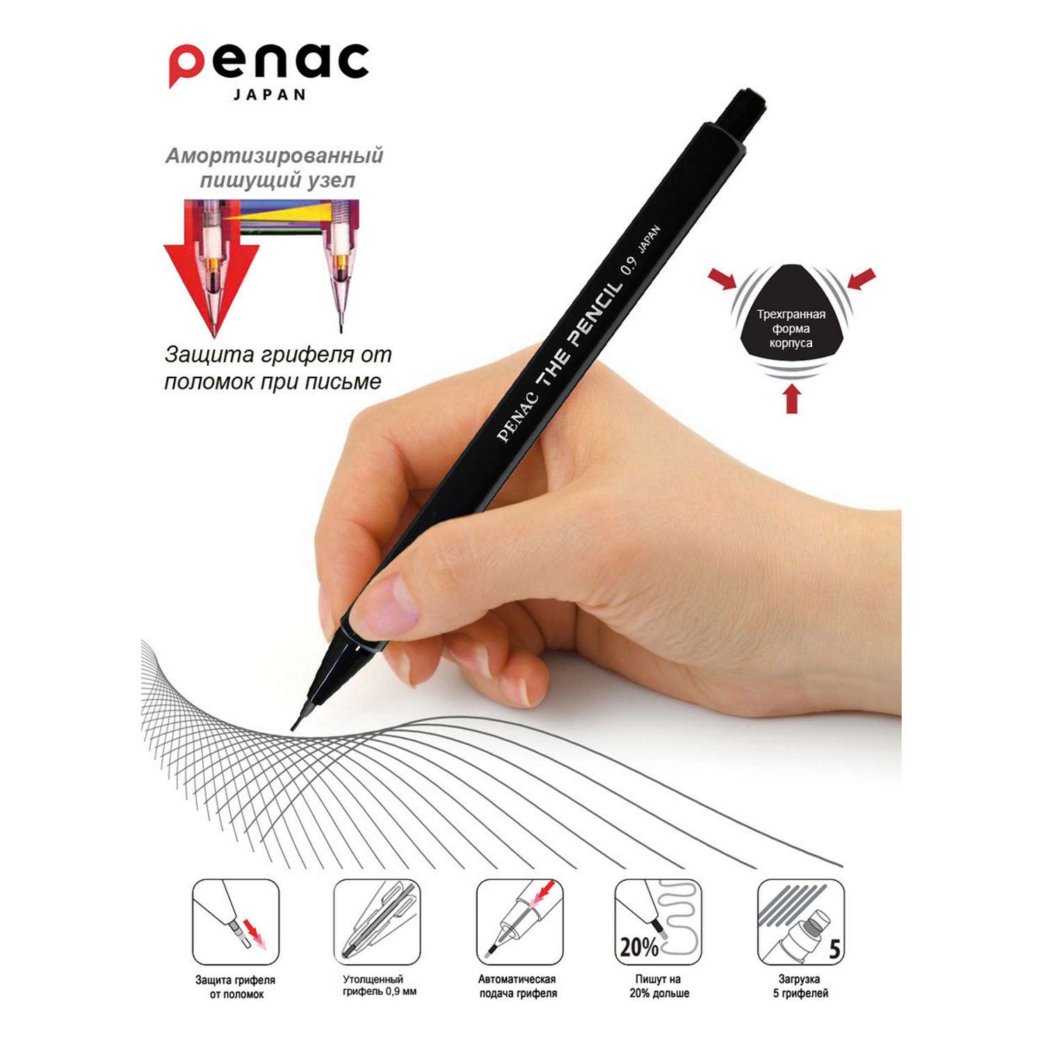 Карандаш механический PENAC The Pencil 0.9мм черный SA2005-06 - фото 3