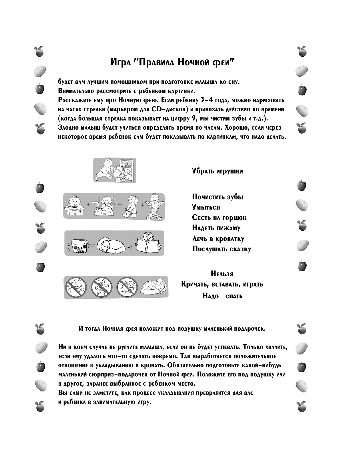 Прыгунки СПОРТБЭБИ 5 в 1 - фото 14