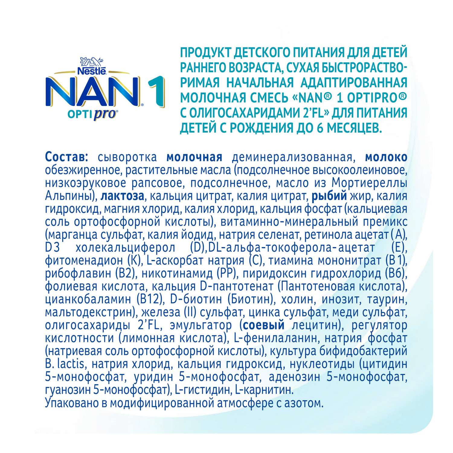 Nan nestlé 1 optipro с рождения. Nestle nan Optipro 4. Нестле нан оптипро 1. Nan Optipro 1 состав. Нан оптипро 1 дозировка.