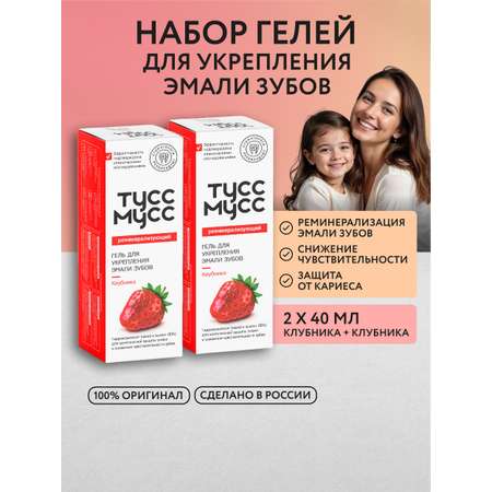 Гель для зубов LocoSmile Тусс Мусс