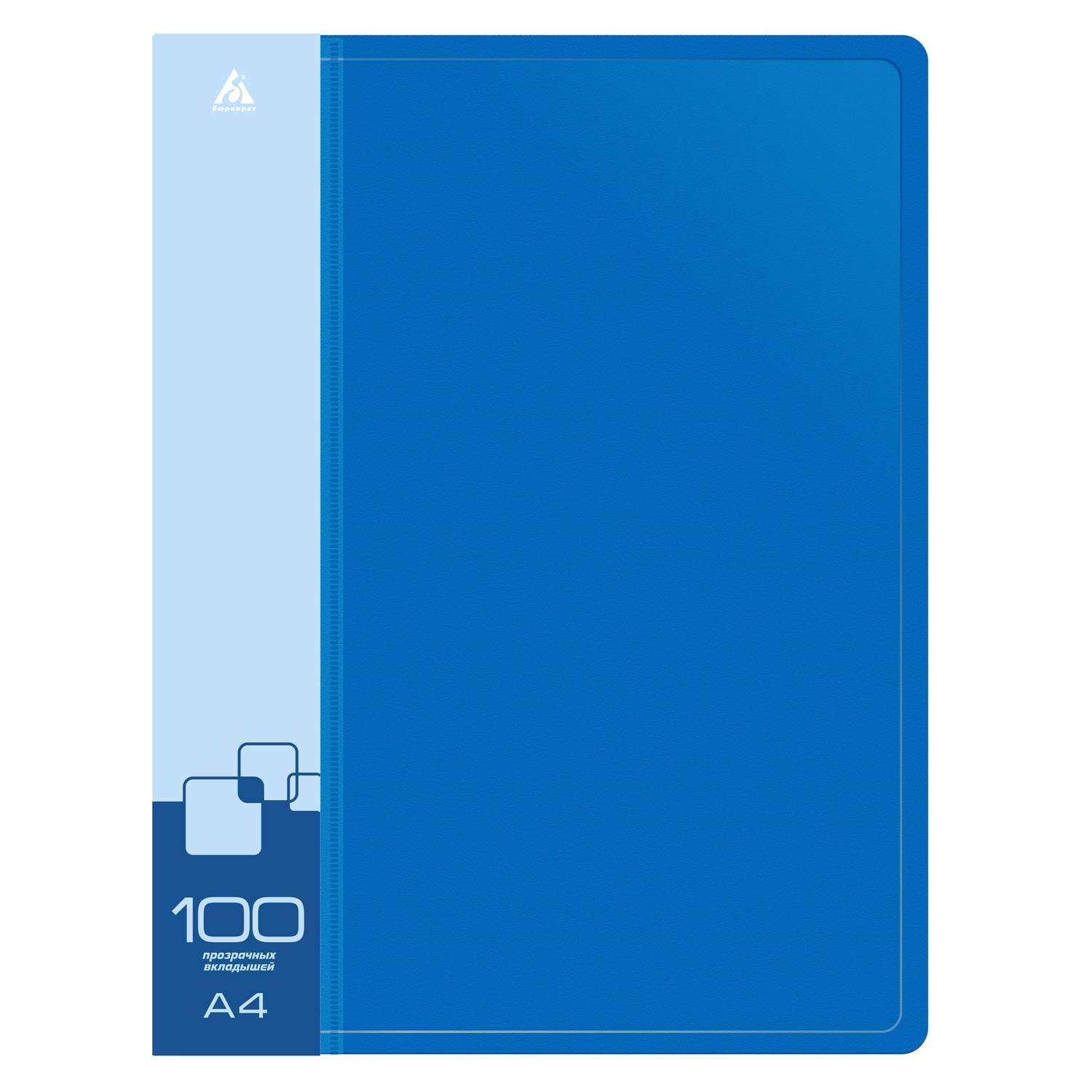 Папка Бюрократ 100шт вкладышей A4 пластик 0.8мм синий - фото 1