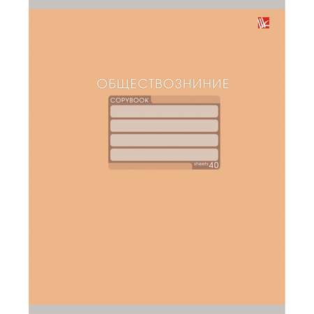 Тетрадь предметная Unnika land Обществознание 40л