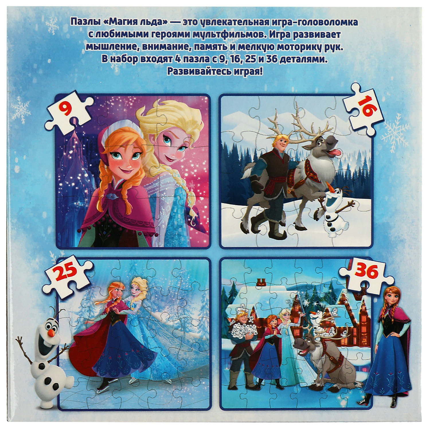 Пазл Умные игры - фото 5