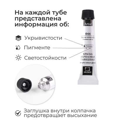 Краски акриловые Малевичъ 12 цв.