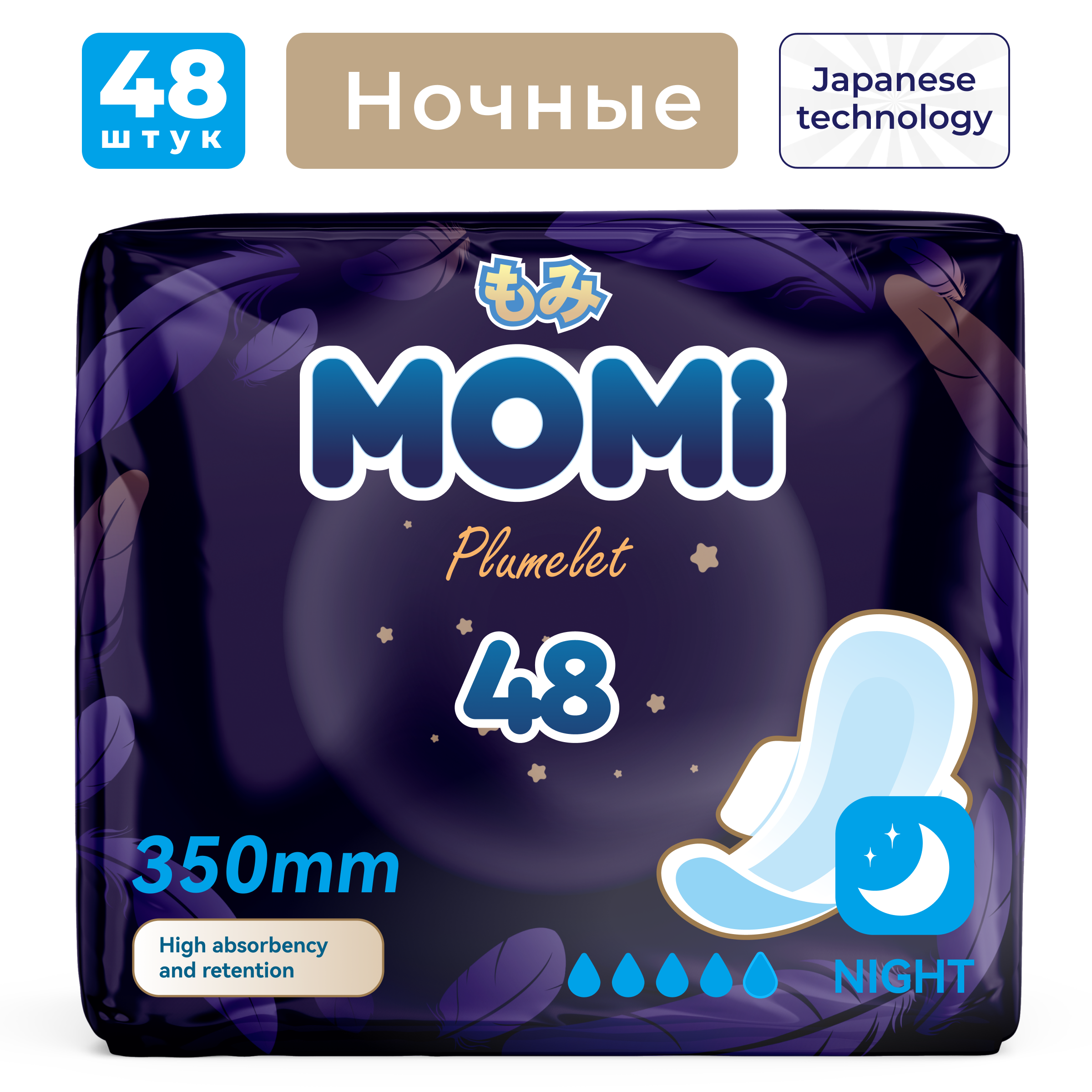 Гигиенические прокладки Momi Ночные женские Night с крылышками 35 см 48 шт - фото 1