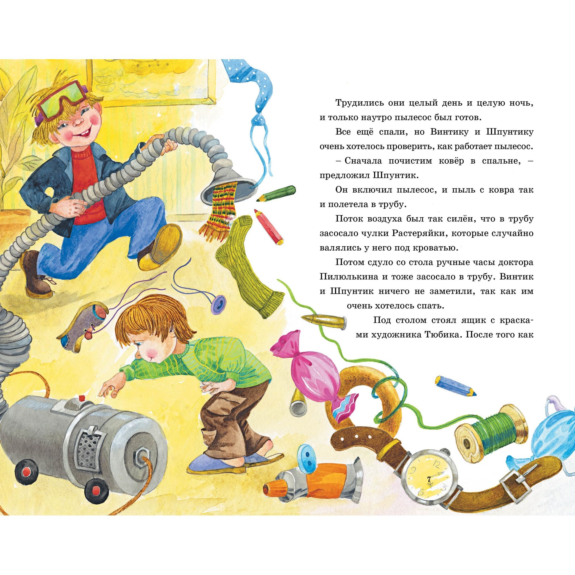 Книга Махаон живая шляпа - фото 6