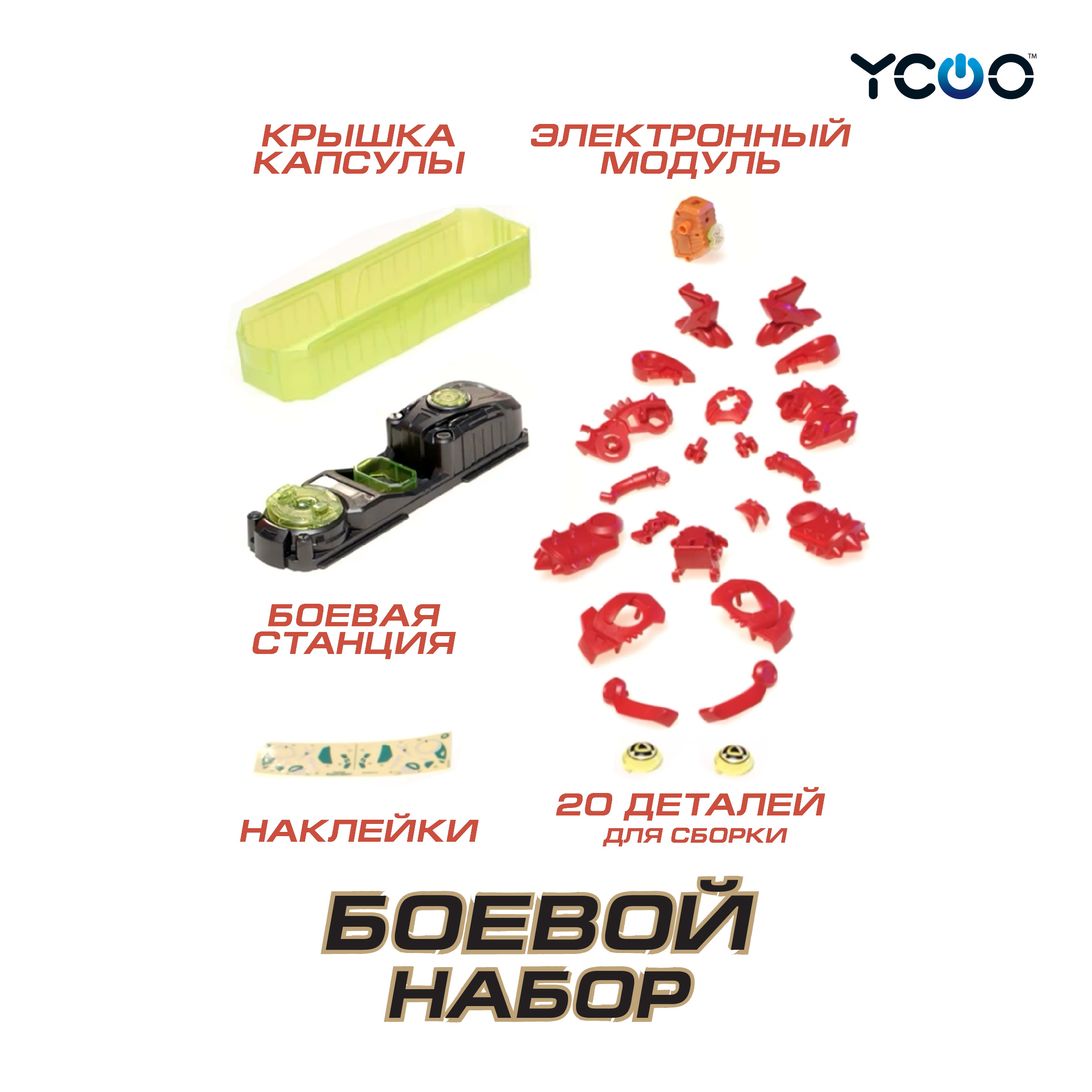 Робот YCOO Биопод Комбат Одиночный Ястреб - фото 2