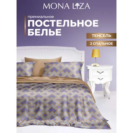 Комплект постельного белья Mona Liza 2 спальный ML Premium Alex тенсель