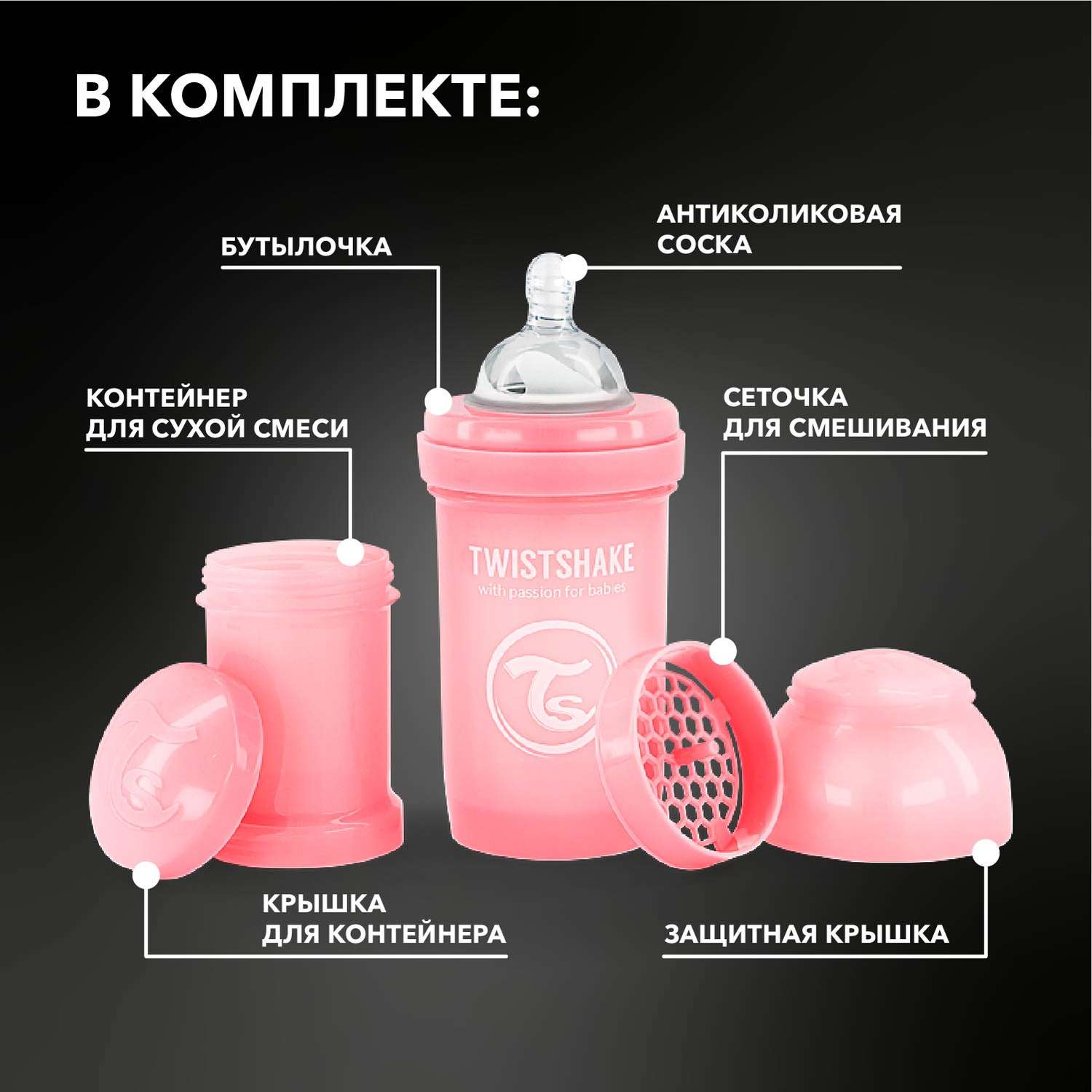 Бутылочка Twistshake антиколиковая 180мл Розовая - фото 2