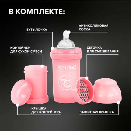 Бутылочка Twistshake антиколиковая 180мл Розовая