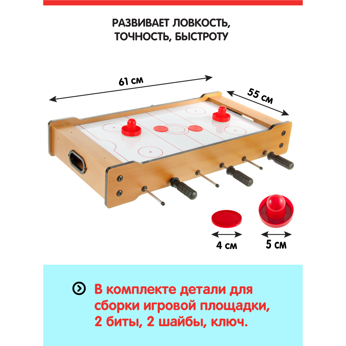 Аэрохоккей Veld Co 2 в 1 футбол и аэрохоккей - фото 3