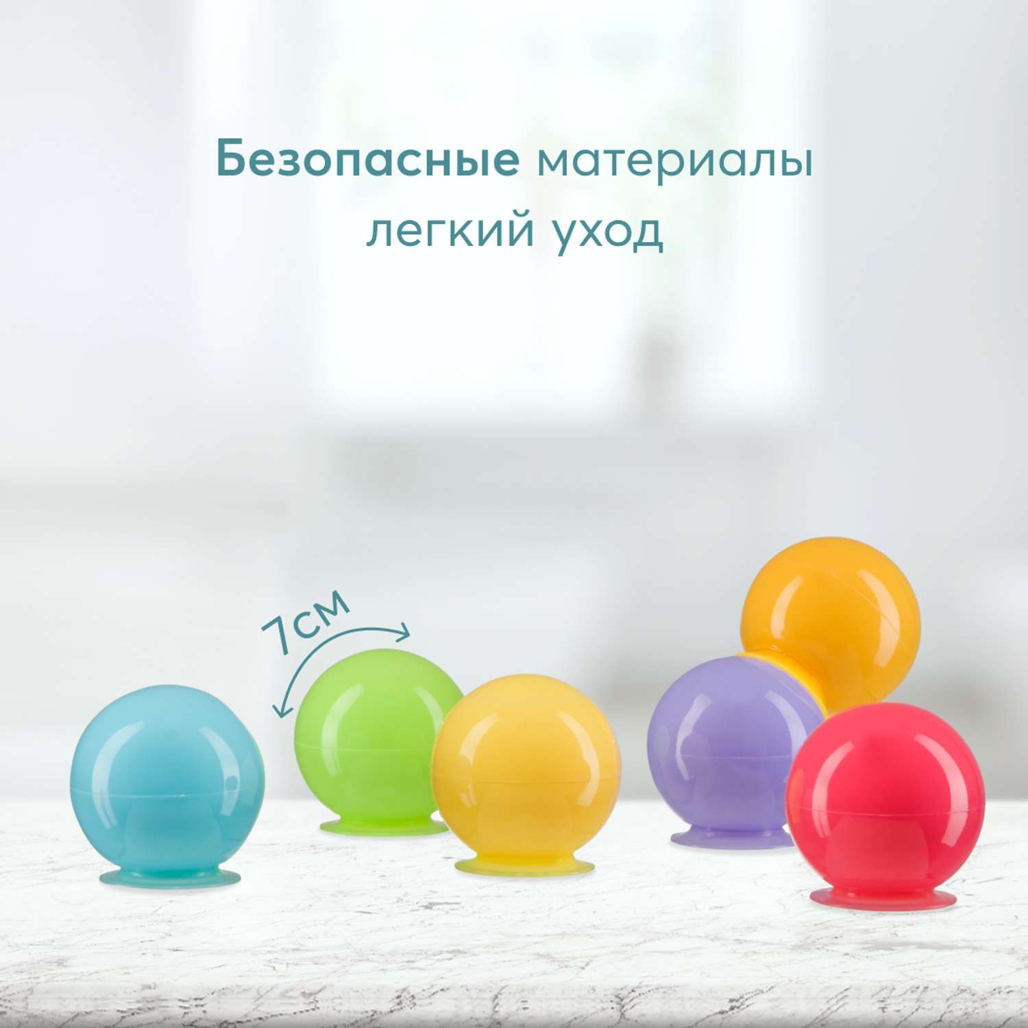 Набор игрушек для ванной Happy Baby IQ-Bubbles 6предметов 32017 - фото 5