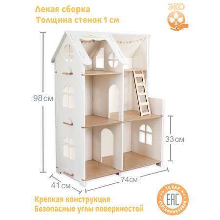 Игровой домик LittleWoodHome Вилла Биг Сканди