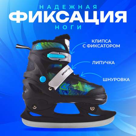 Коньки Sport Collection Раздвижные 37-40