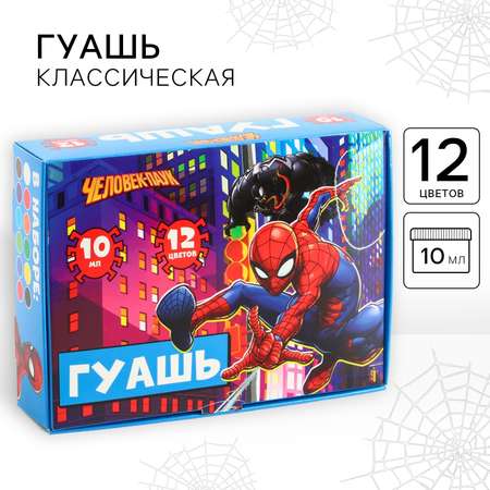 Гуашь Marvel 12 цветов по 10 мл Человек-паук