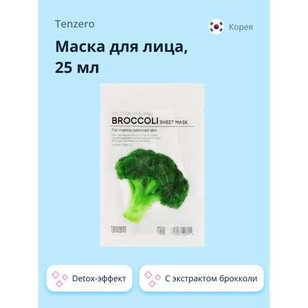 Маска тканевая Tenzero с экстрактом брокколи detox-эффект 25 мл