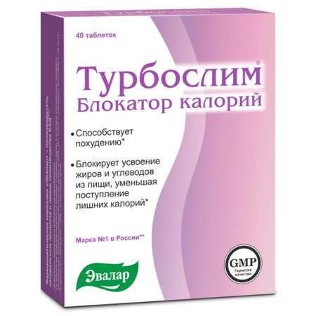 БАД Эвалар Турбослим Блокатор калорий 40 таблеток