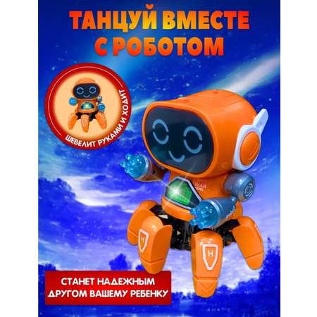 Танцующий Робот Паук BalaToys Интерактивная Музыкальная игрушка